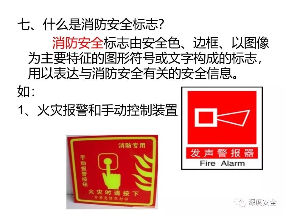 歐參謀 | 教你如何識別真假消防產品（二） 聚焦關鍵器材，筑牢安全防線